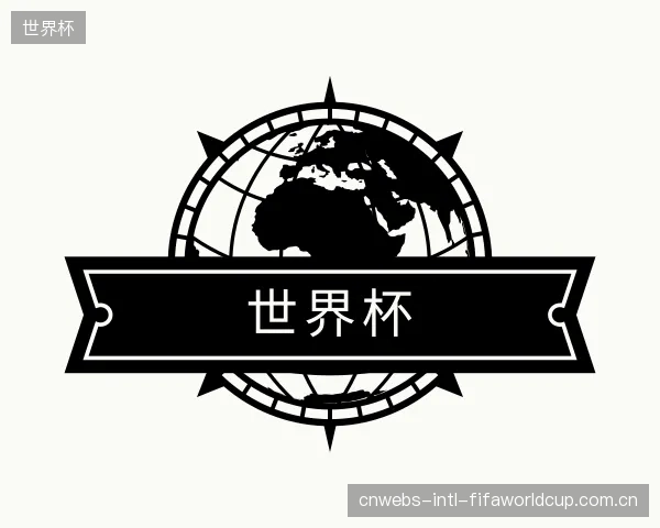 关于世界杯集团